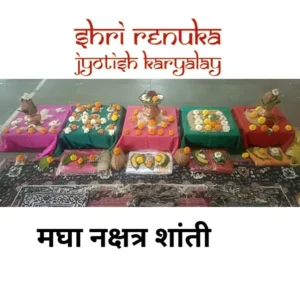 Magha Nakshatra Shanti