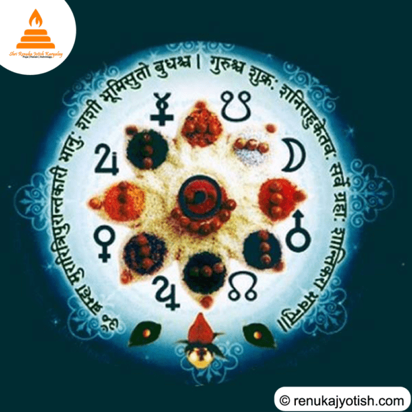 नवग्रह शांती - Image 2