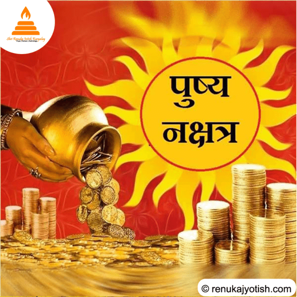 पुष्य नक्षत्र दोष शांती - Image 2