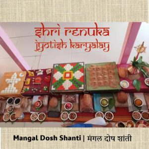 Mangal Dosh Shanti